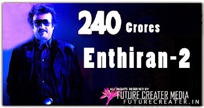 Enthiran-2 for 240 Crore | 240 കോടി ചിലവിൽ രജനി ചിത്രം