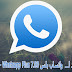 تحديث جديد لـــ واتساب بلس Whatsapp Plus 7.00 – ضد الحظر