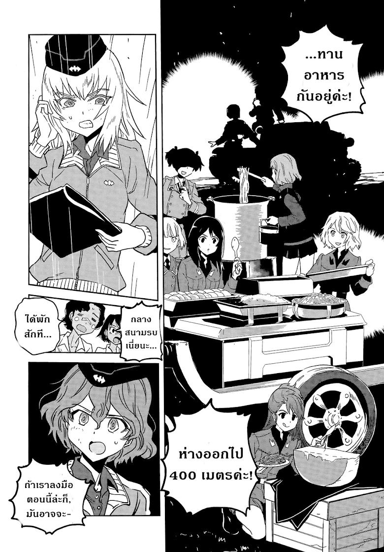 Girls und Panzer: Ribbon no Musha - หน้า 32
