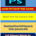 Free Adobe Photoshop Video Course in Urdu for Beginners, intermediate and Advance Level users - Paklink360