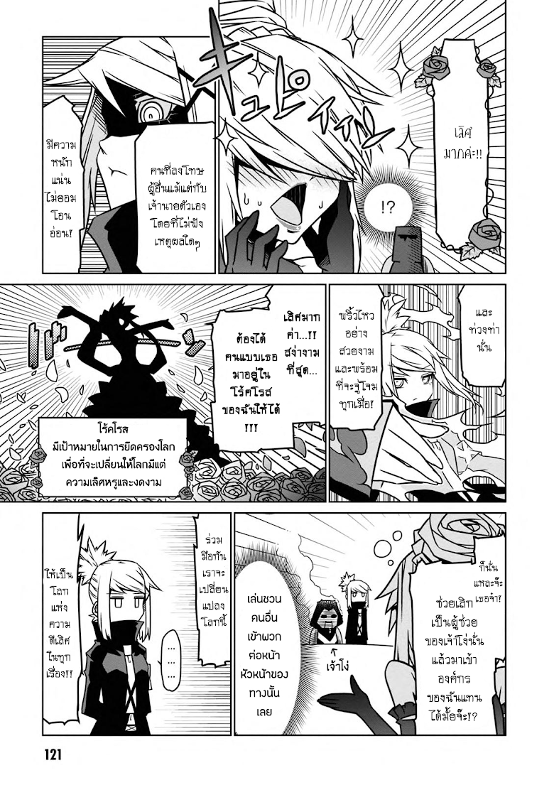 Zannen Onna-Kanbu Black General-san - หน้า 9