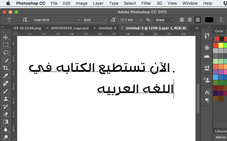 cara mengetik tulisan arab di photoshop laptop/komputer