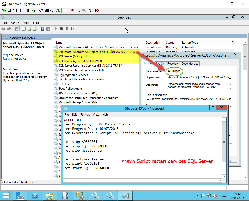 Command restart SQL server คำสั่งรีสตาร์ท SQL
