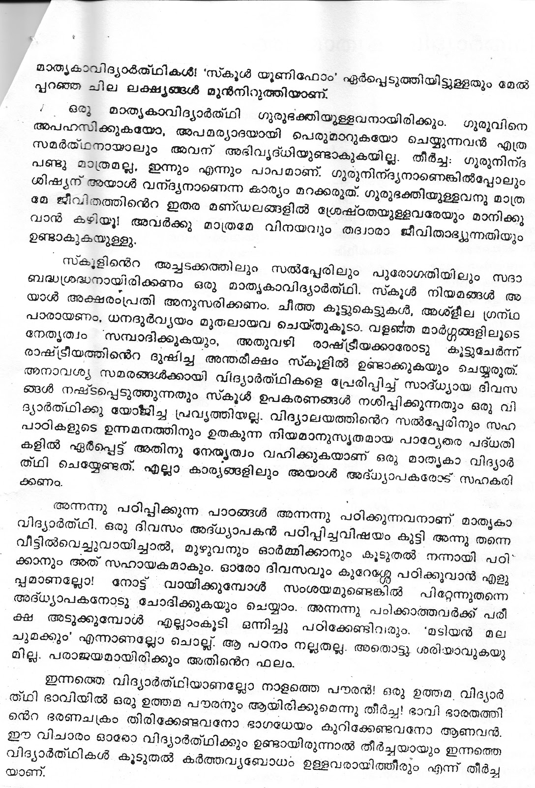 Model English Essays Good Student Essay High School Examples Of Persuasive Essays Essay Health also High School Essay Writing Qualities Of A Good Student Short Essay Mistyhamel Essay On Health And Fitness