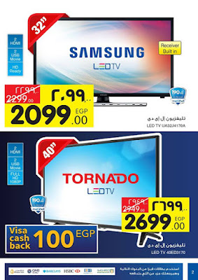عروض كارفور اليوم الاحد 4-9-2016 carrefourofferstoday اخر عروض كارفور مصر في عيد الاضحي عروض كارفور اليوم الاحد 4-9-2016 carrefourofferstoday اخر عروض كارفور مصر في عيد الاضحي