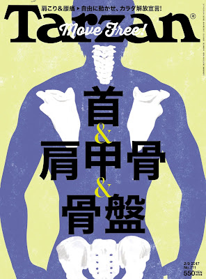 Tarzan (ターザン) Vol.711 Tarzan (ターザン) Vol.711 raw zip dl