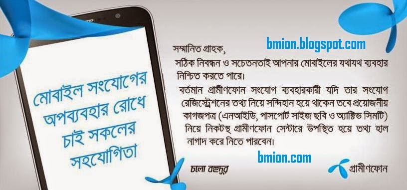 Grameenphone-gp-SIM-Re-Registration Grameenphone-gp-SIM-Re-Registration