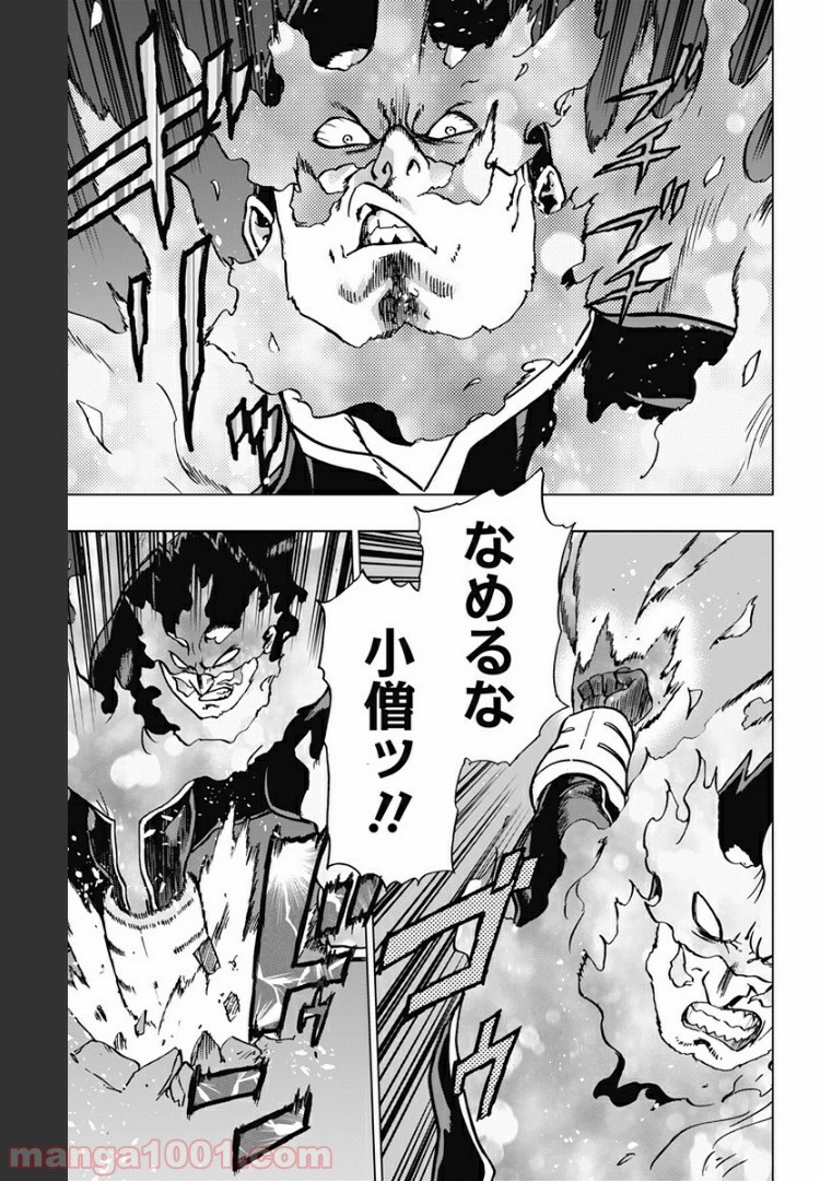 ヴィジランテ-僕のヒーローアカデミア ILLEGALS- - Raw 【第83話】 - Manga1000.com