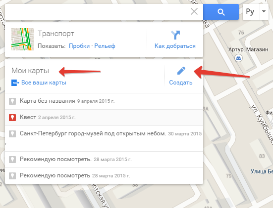 Работает ли карты без интернета. Как создать карту в гугл. Гугл карты Магнитогорск. Просматривающееся карта. Карта гугл не показывает транспорты.