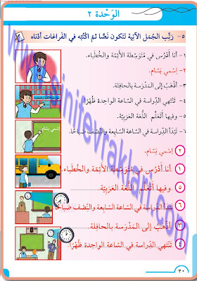 8. Sınıf Arapça Meb Yayınları Çalışma Kitabı Cevapları Sayfa 30