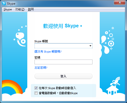 skype下載 免費網路語音通話 用低費率撥打全世界的電話/手機