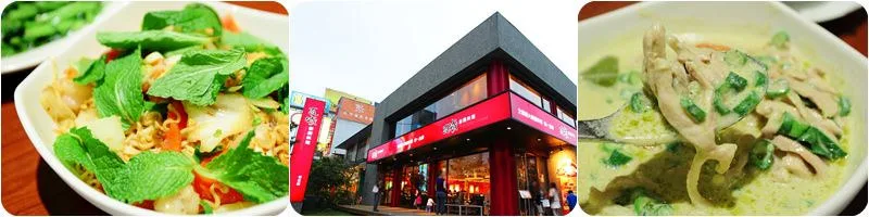 瓦城 泰式料理 竹北光明店 瓦城 泰式料理 竹北光明店