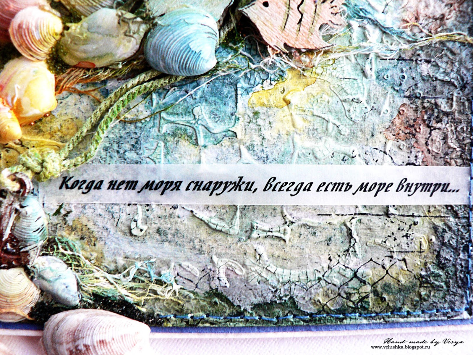 Когда нет моря снаружи всегда есть море внутри. Море море мир бездонный. Море внутри надпись. Когда нет моря снаружи есть море внутри. Когда нет моря снаружи есть море внутри.