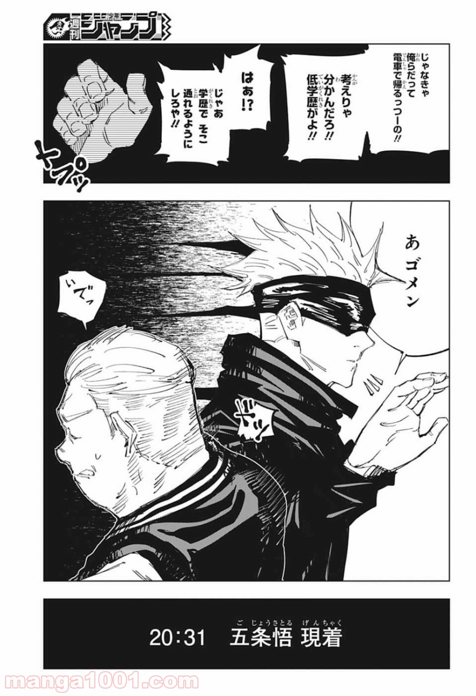 呪術廻戦 - Raw 【第83話】 - Manga1001.com