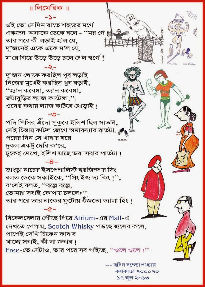 robinscreations What a way to go!... Bengali nonsense rhymes, poems and limericks.