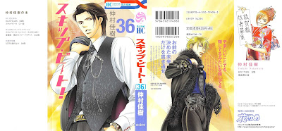 スキップ・ビート! 第01-36巻 [Skip Beat! vol 01-36] rar free download updated daily