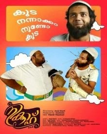 Upcoming Malayalam movie Nikkah