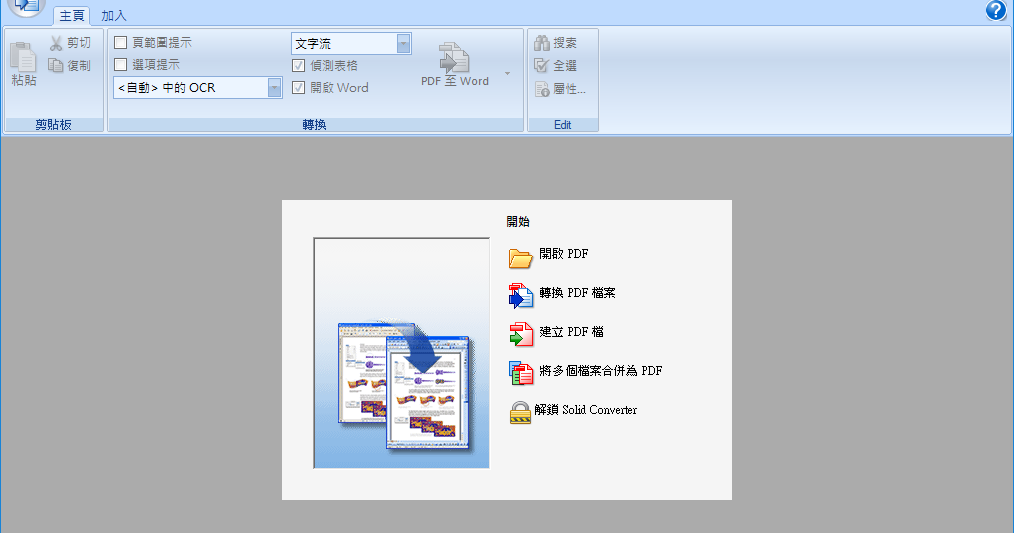 solid converter pdf professional 3.0 solid converter pdf professional 3.0