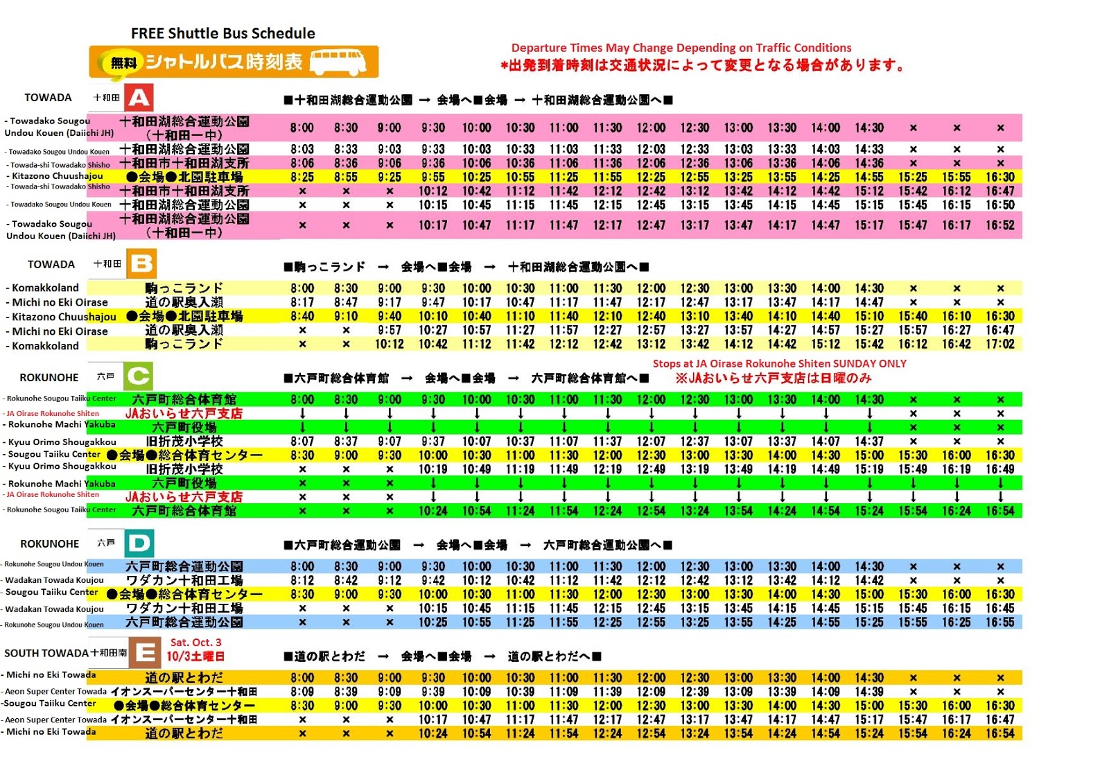 Towada and Beyond August 2015 Towada and Beyond August 2015