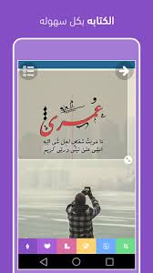 تطبيق المصمم للكتابة على الصور واظافة ملصقات لها