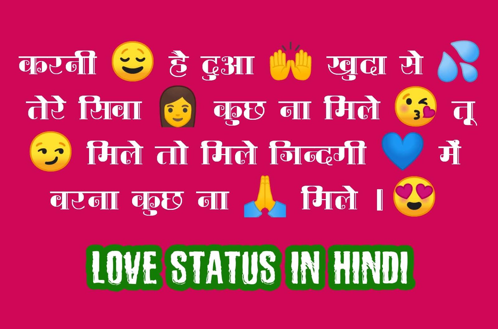 True Love Status In Hindi For Fb लव स्टेटस