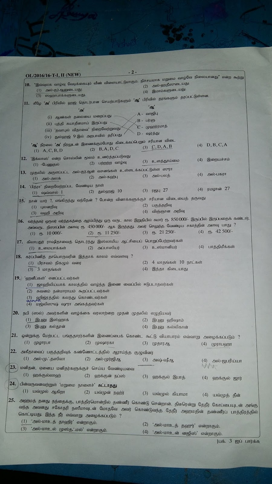 Essay on muslim religion