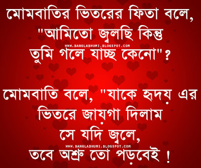 Bangla Sad Quotes Bangla Sad Quotes