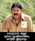 vadivelu comedy images