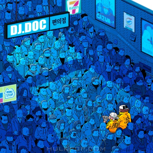 DJ DOC – Convenience Store – Single