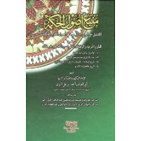 Ya ini kitab klasik ini adalah salah satu karya dr  Download ebook terjemah kitab Manba’ Ushul Al-Hikmah