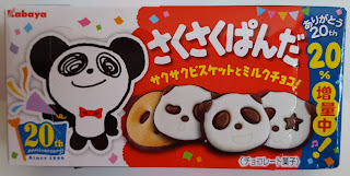 Sakusaku Panda Cookies