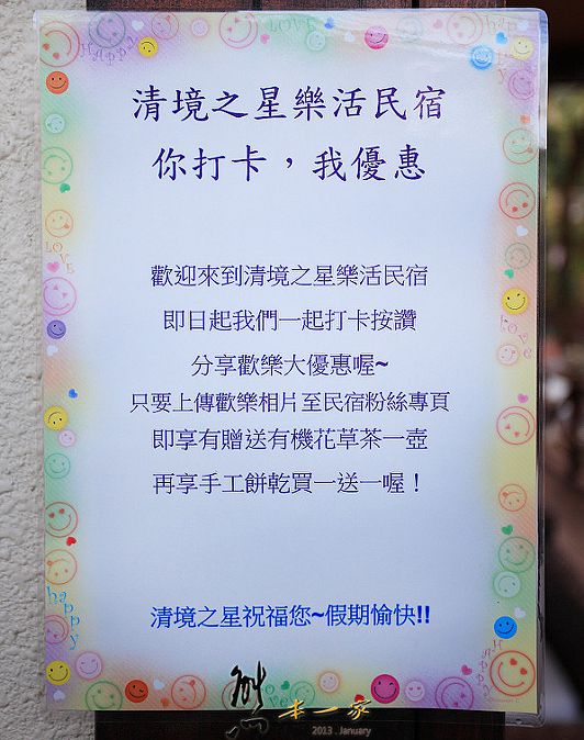 清境餐廳|清境之星民宿|清境雲南風味火鍋|清境景觀下午茶