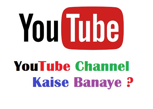 youtube channel kaise banate hai