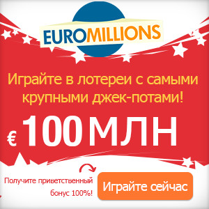 http://worldlotter.ru/lotteries/playlotto.php