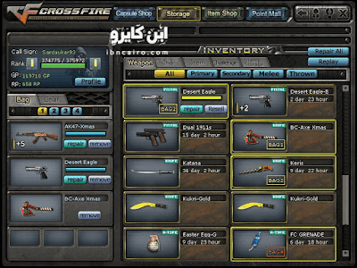 Cross Fire تنزيل مباشر مجاني بالعربية إصدار حديث 2019