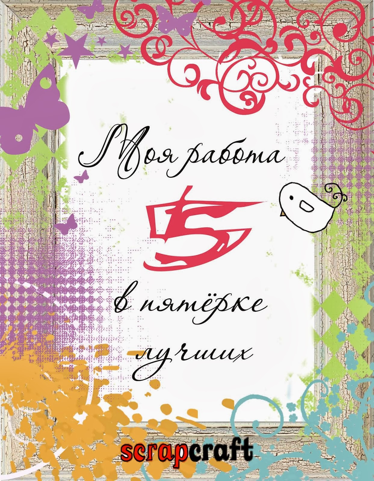 я в ТОП 5 ноябрь 2015