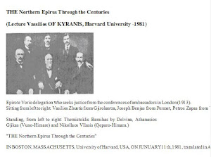 NORTHERN EPIRUS THROUGH THE CENTURIES(LECTURE OF VASILIOS KYRANIS, Harvard University -1981) AL