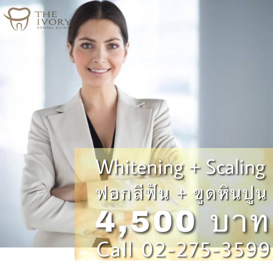 The Ivory Dental Clinic Bangkok Empress vs Emax