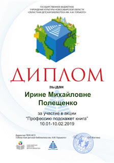 Волшебный фонарик Профессию подскажет книга