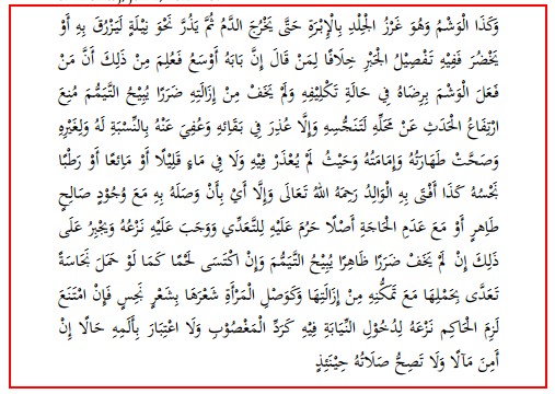 kitab Nihayah al-Muhtaj, juz 1, hal. 178