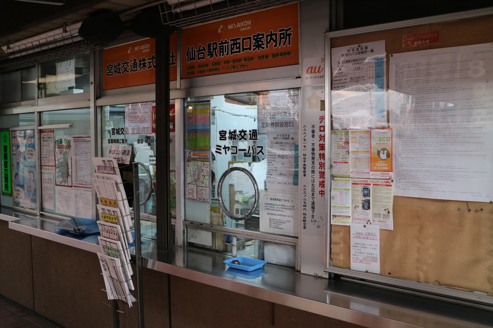 A Ming 日本自助 仙台藥妝便宜 秋保溫泉瑞鳳住宿篇