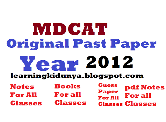 MDCAT Past Paper 2012 in pdf learning ki dunya