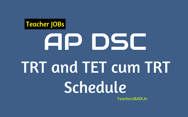 AP DSC TRT, TET cum TRT 2018 Schedule ap dsc trt schedule,ap dsc tet cum trt 2018 schedule,ap trt schedule,ap tet cum trt schedule,ap dsc trt and tet cum trt exam dates,ap dsc trt and tet cum trt hall tickets,ap dsc trt and tet cum trt online application form submission dates