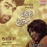 Bol Mon Sukh Bol (বল মন সুখ বল) Lyrics – Subhamita Banerjee