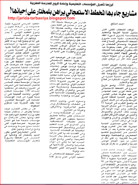 اضغط على الصورة لرؤيتها بالحجم الطبيعي