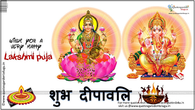 Happy Lakshmi Puja Diwali greetings quotes wallpapers in hindi