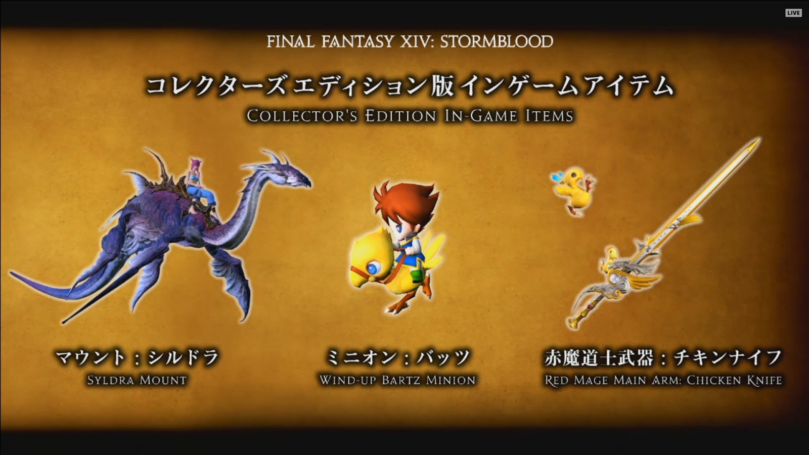 Final Fantasy XIV: Stormblood Will Add Red Mage, Swimming, New raids and mo...