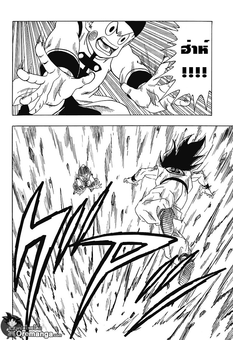 Dragon Ball Side Story: The Case of Being Reincarnated as Yamcha - หน้า 12