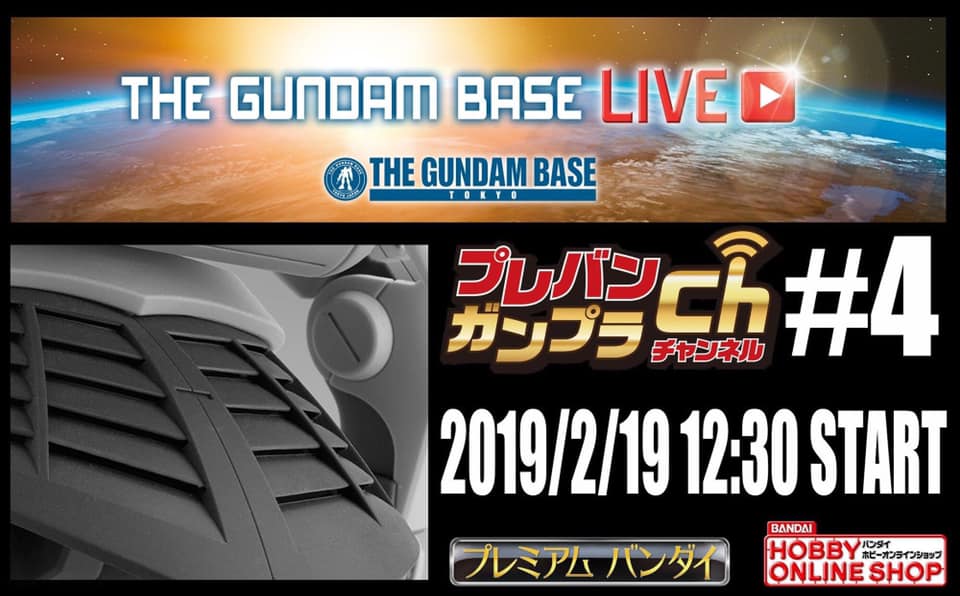 Premium Bandai Channel To Reveal A New Gunpla Gundam Kits Images, Photos, Reviews