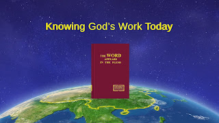 Almighty God's word "Knowing God’s Work Today" Almighty God, The Church of Almighty God, Eastern Lightning, God's work, word, the last days